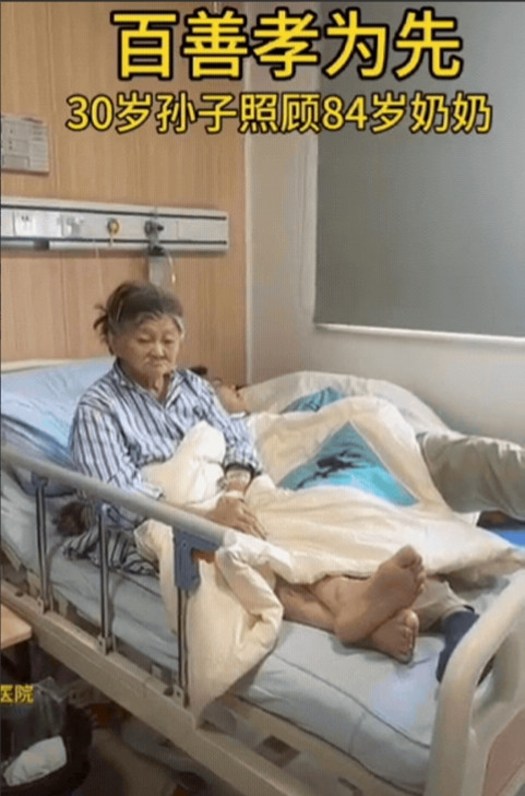 笑着笑着就哭了！”四川，84岁奶奶生病住院，没想到，30岁孙子二话不说，直接请假