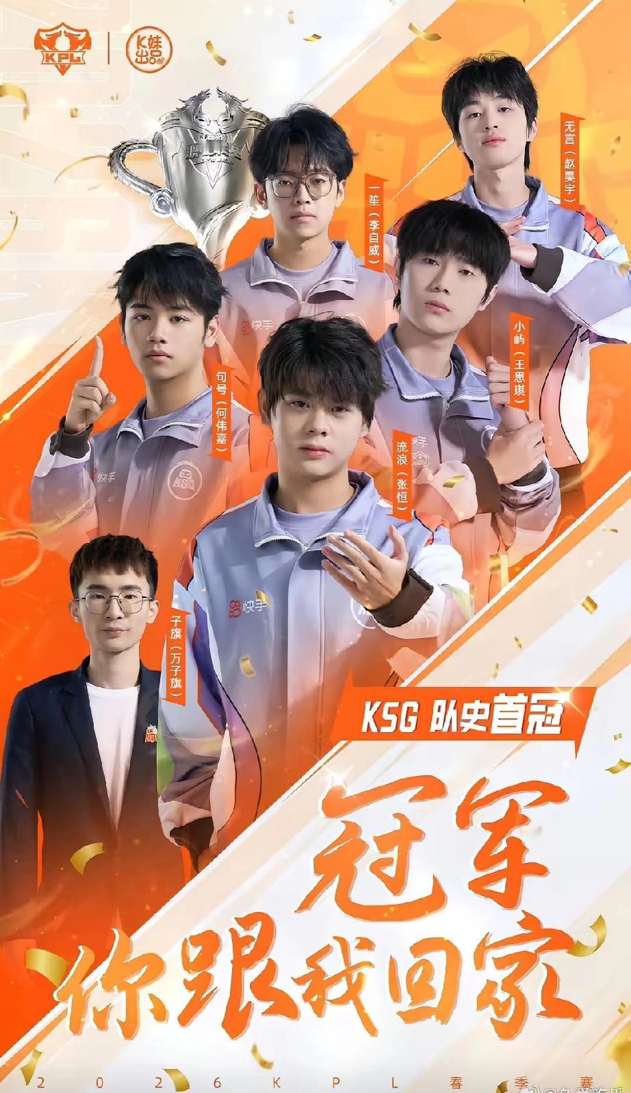 KSG现在只需要考虑一个问题，那就是他们会几连冠？现在看来，这五个人真的毫无