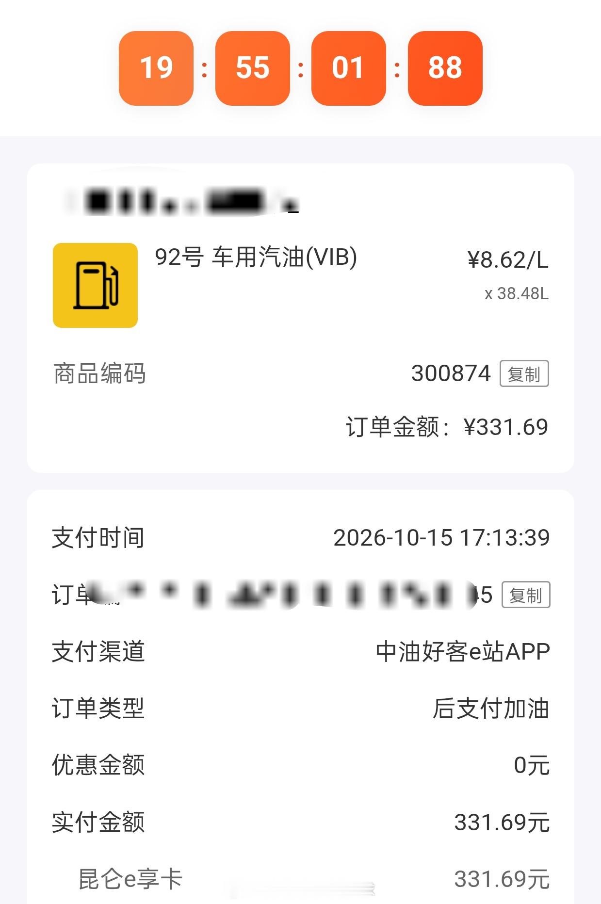 今晚油价没降，调价搁浅了。之前机构预测每升能降0.18到0.19元，结果发改委通