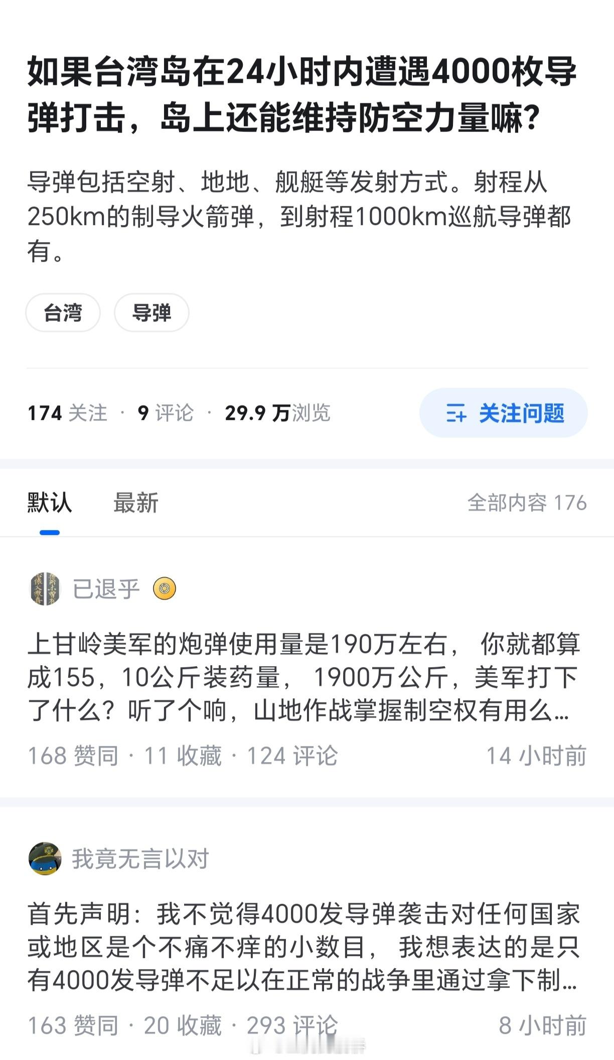 如果你这4000枚“导弹”指的是东风系列、长剑系列以及箱火这些“远程精确制导弹药