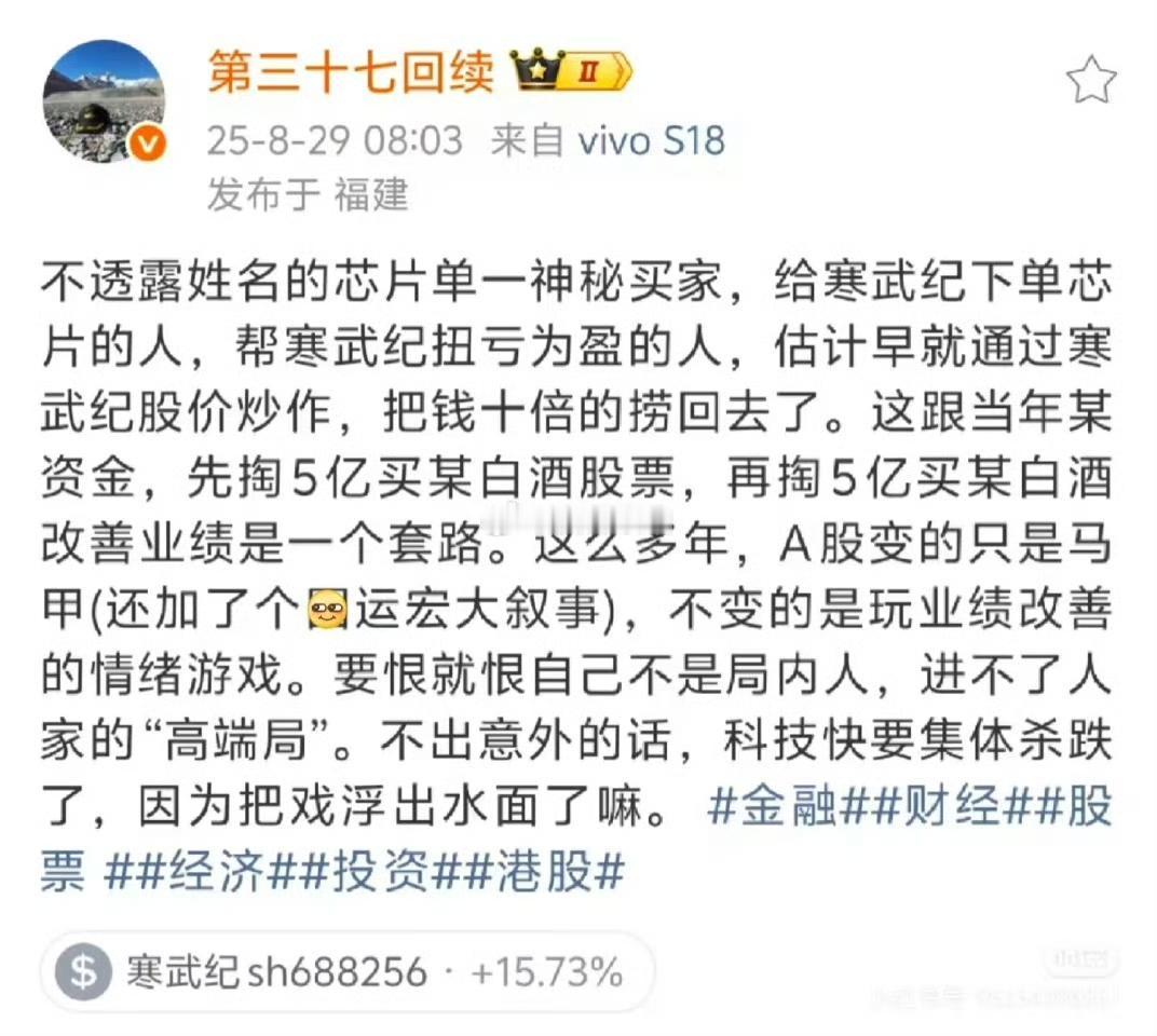 【琅河财经】玩金融的高级手段，有可能这个段子写的是不是事实啊，事实要是真的就是这