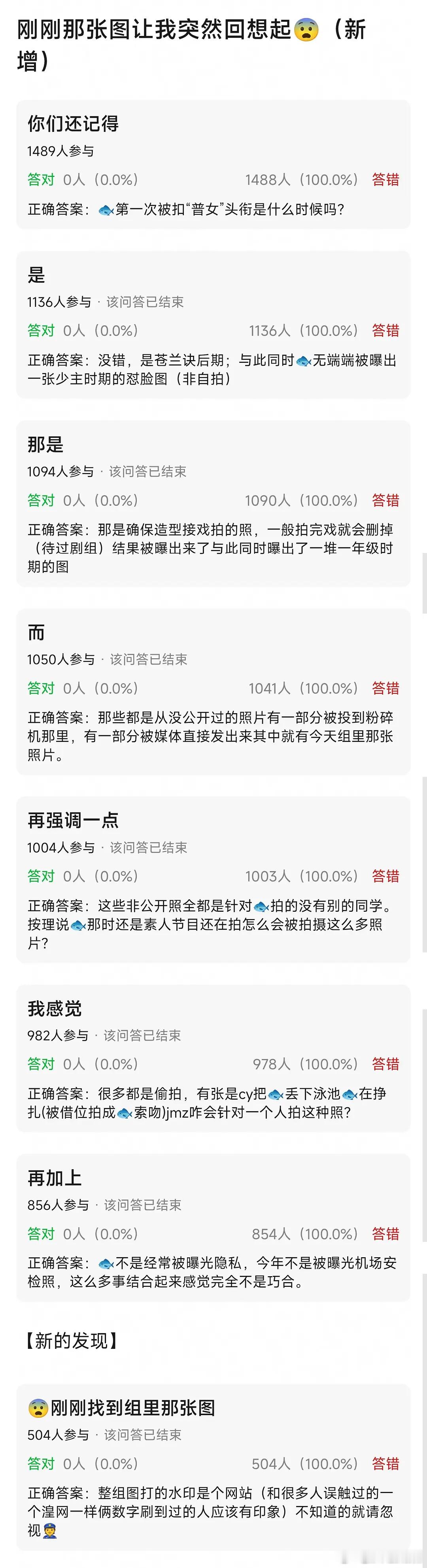 鱼丝表示虞书欣被说普女是被做局了，说突然传出来一张以前的生图怼脸照就被打成普女了