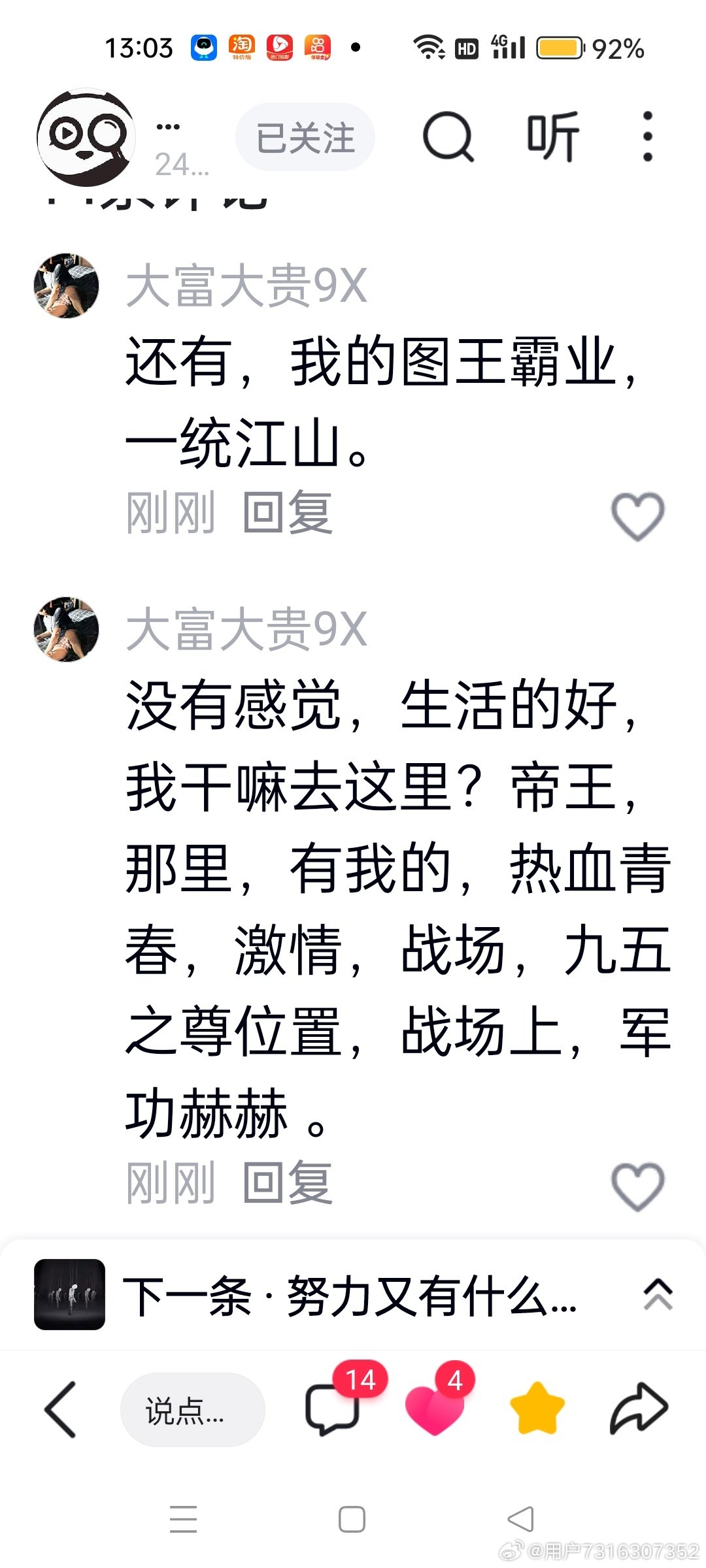 张国荣，你这个二货，二狗子，二百五，差心眼的。​