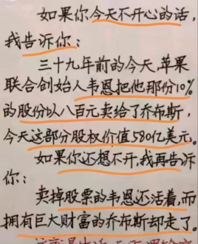 前几天买福利彩票中了4个红球，5倍才得了50块钱，但心里却非常的难受，因为我看到