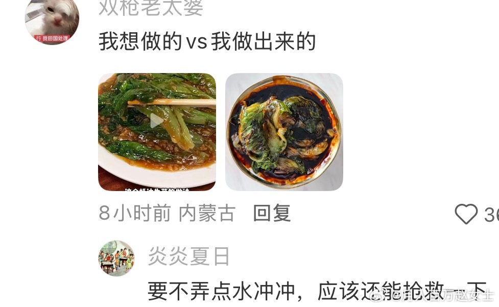 自己做饭固然健康，但，能吃吗