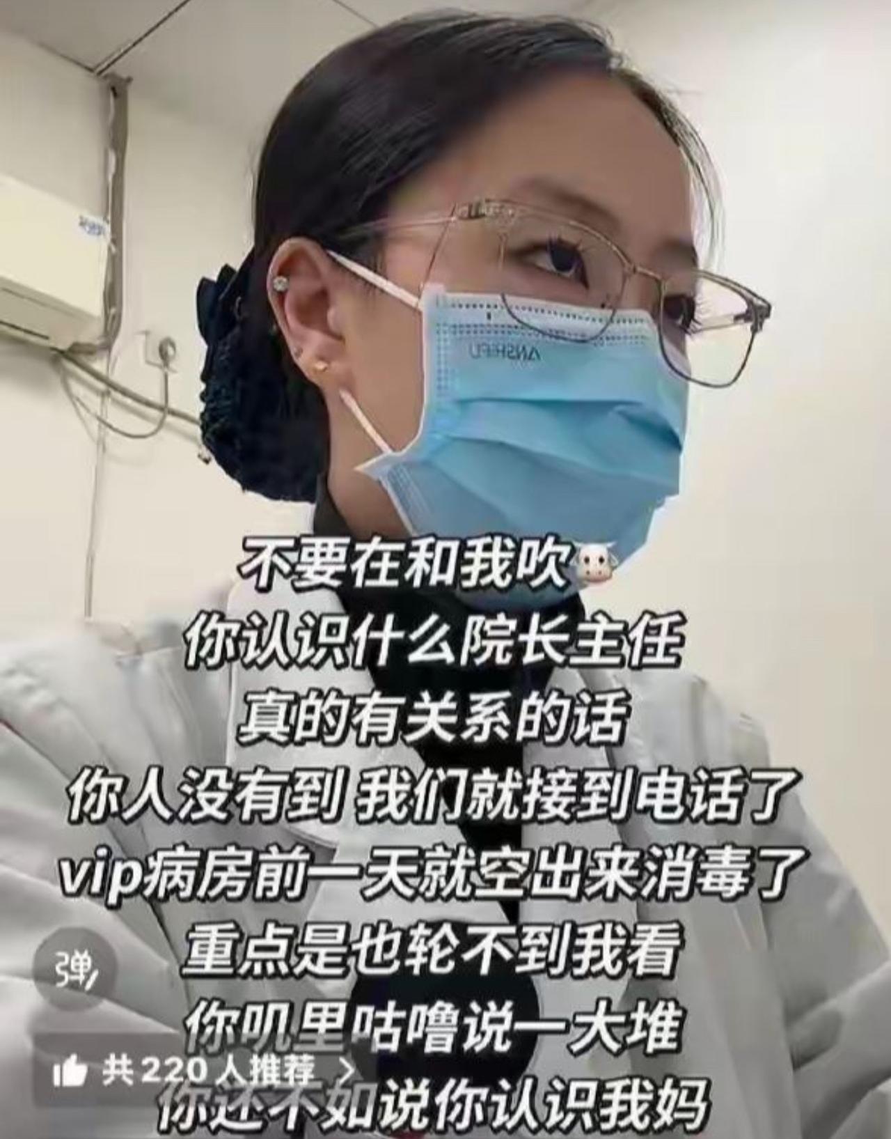 总有人看病时对着医护人员吹嘘人脉，张口就说自己认识各大院长主任，想靠着人情走捷径