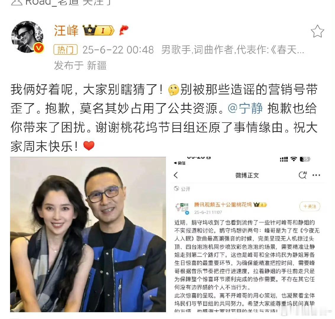汪峰回应与宁静牵手朋友而已​​​