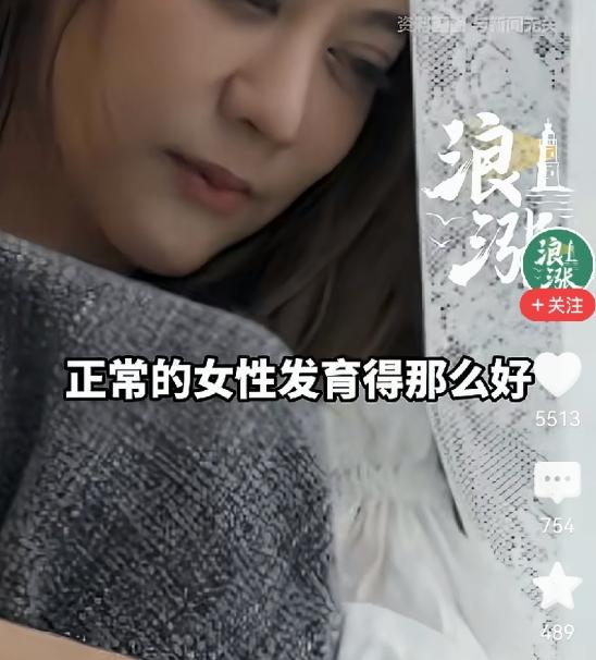 “天塌了”！7月21日报道深圳，26岁女子胸部正常，外形、体态、亲密生活均与普通