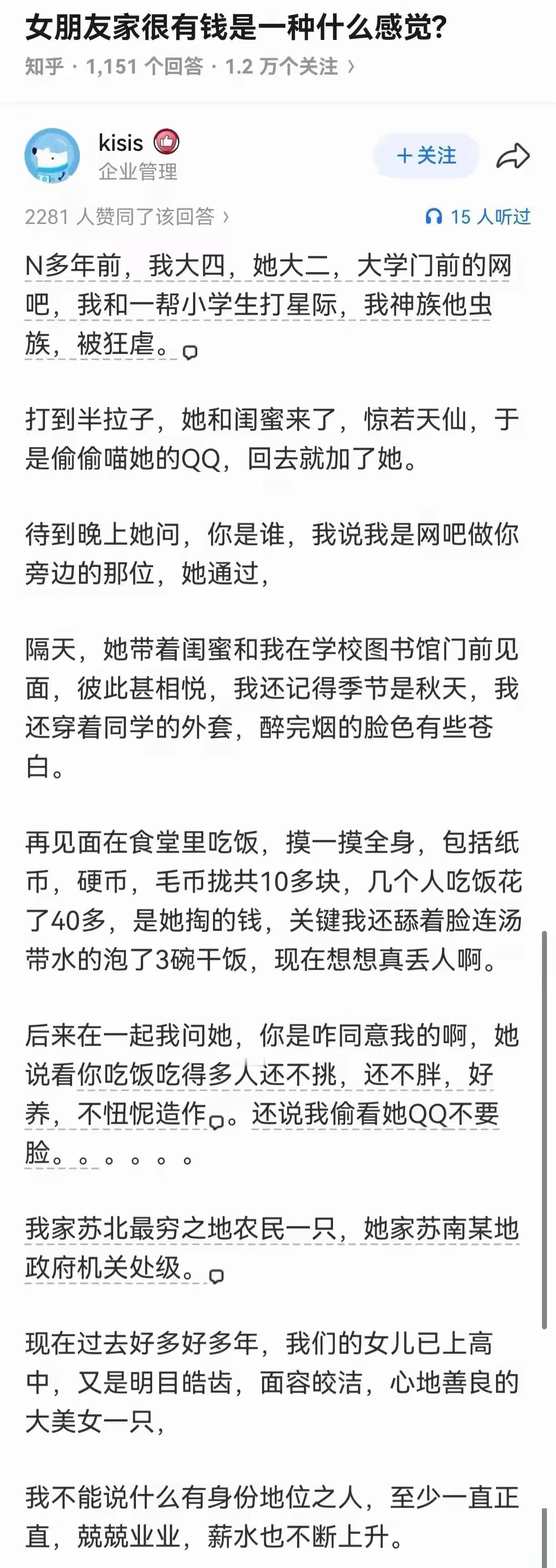 只有敢想才有可能实现