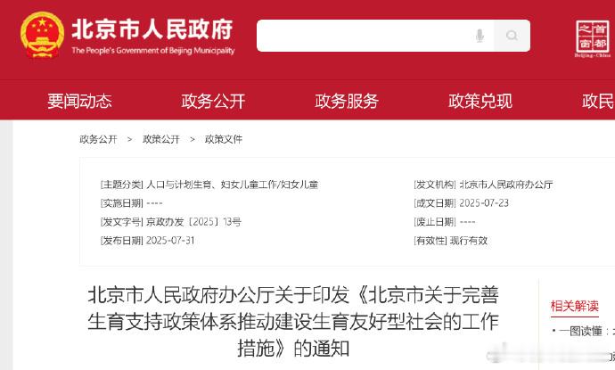 北京摇号将加强对多子女无车家庭的支持跟买车一样，早买早享受，晚买享折扣7月31
