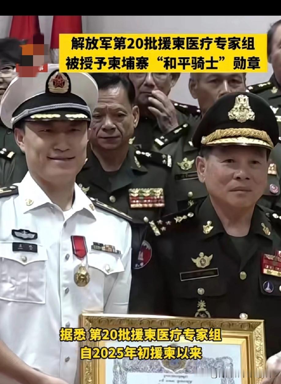 中国军医没有带一兵一卒，只带着手术刀和药箱，在柬埔寨救死扶伤。当西方媒体还
