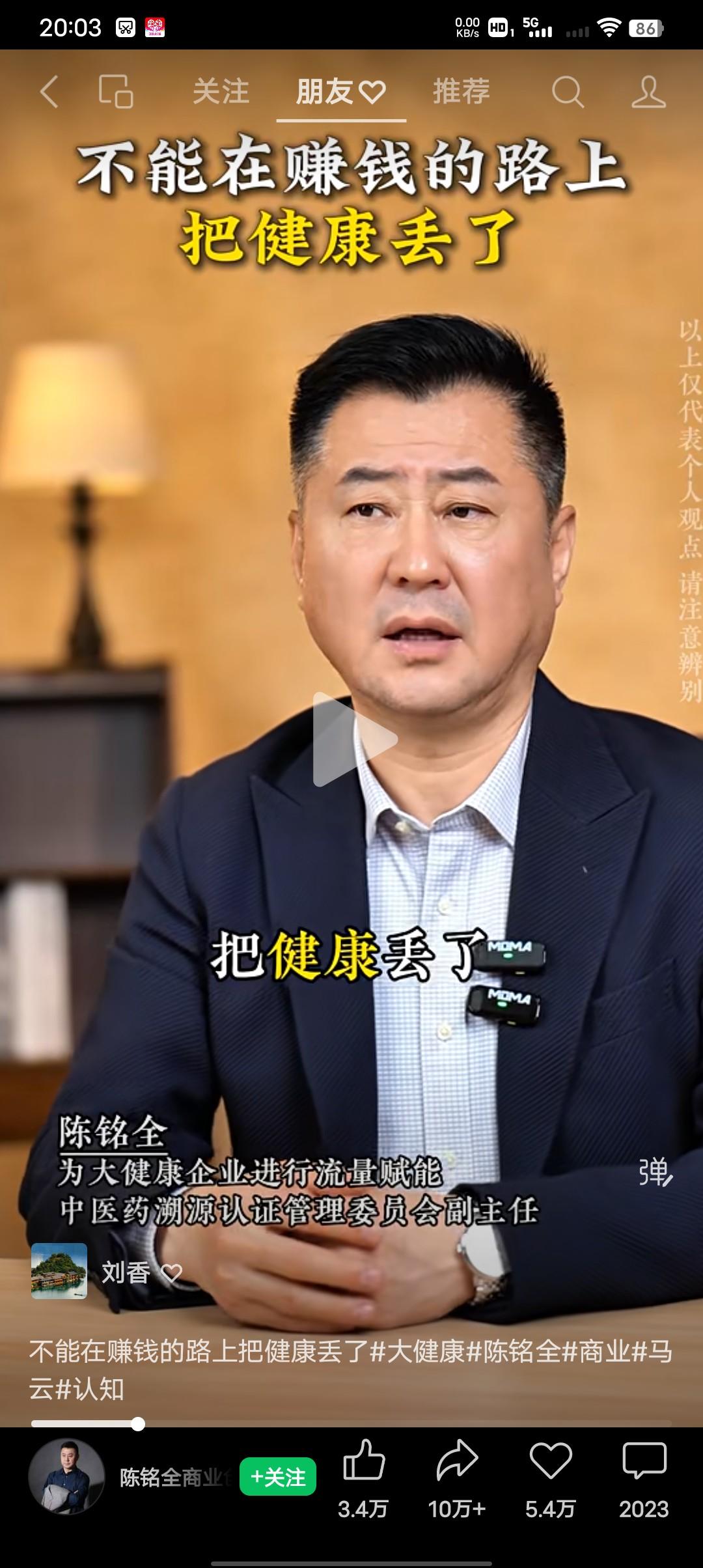 我们不能在赚钱的路上把健康丢了，而是在健康的路上顺便把钱给赚了！这是一句让我最赞