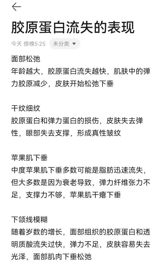 胶原蛋白流失8个表现！