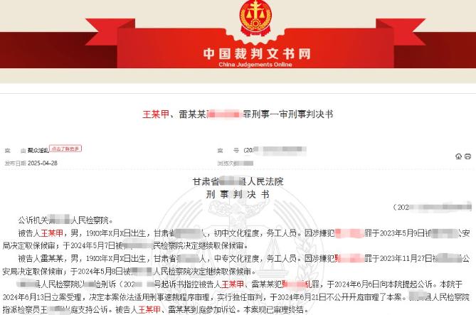 甘肃，两男一女在酒店房间内饮酒作乐。荒诞的录像从这一刻开始：一人与女子发生关系时