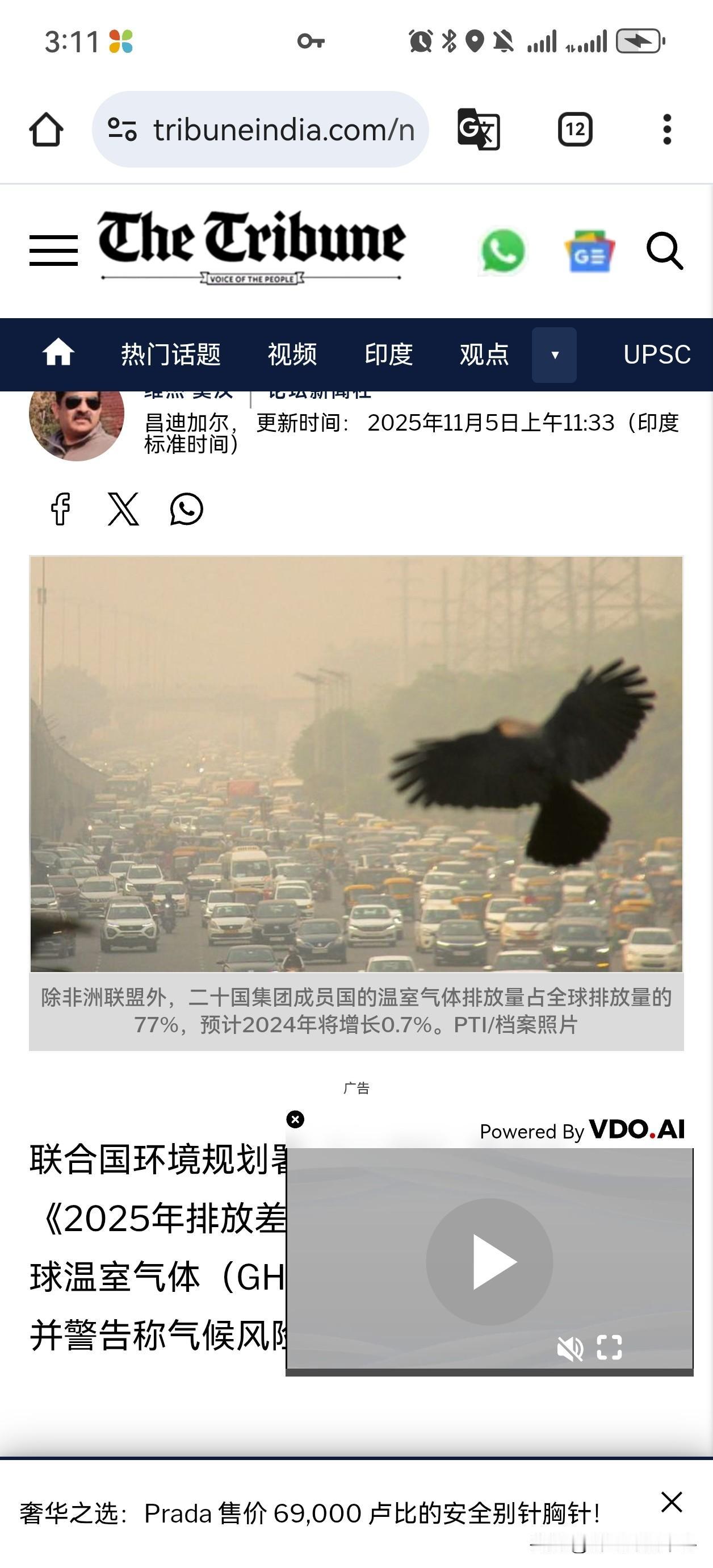 印度才是最大的祸害！联合国机构报告称，印度温室气体排放量居世界首位联合国环境规