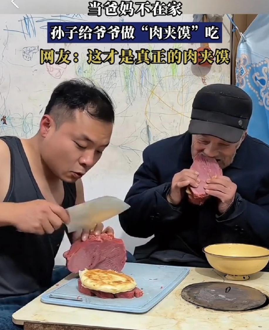 这才是真正的肉夹馍，外面卖的叫馍夹肉！原来我们吃的，都不正宗啊！只是看孙子咬