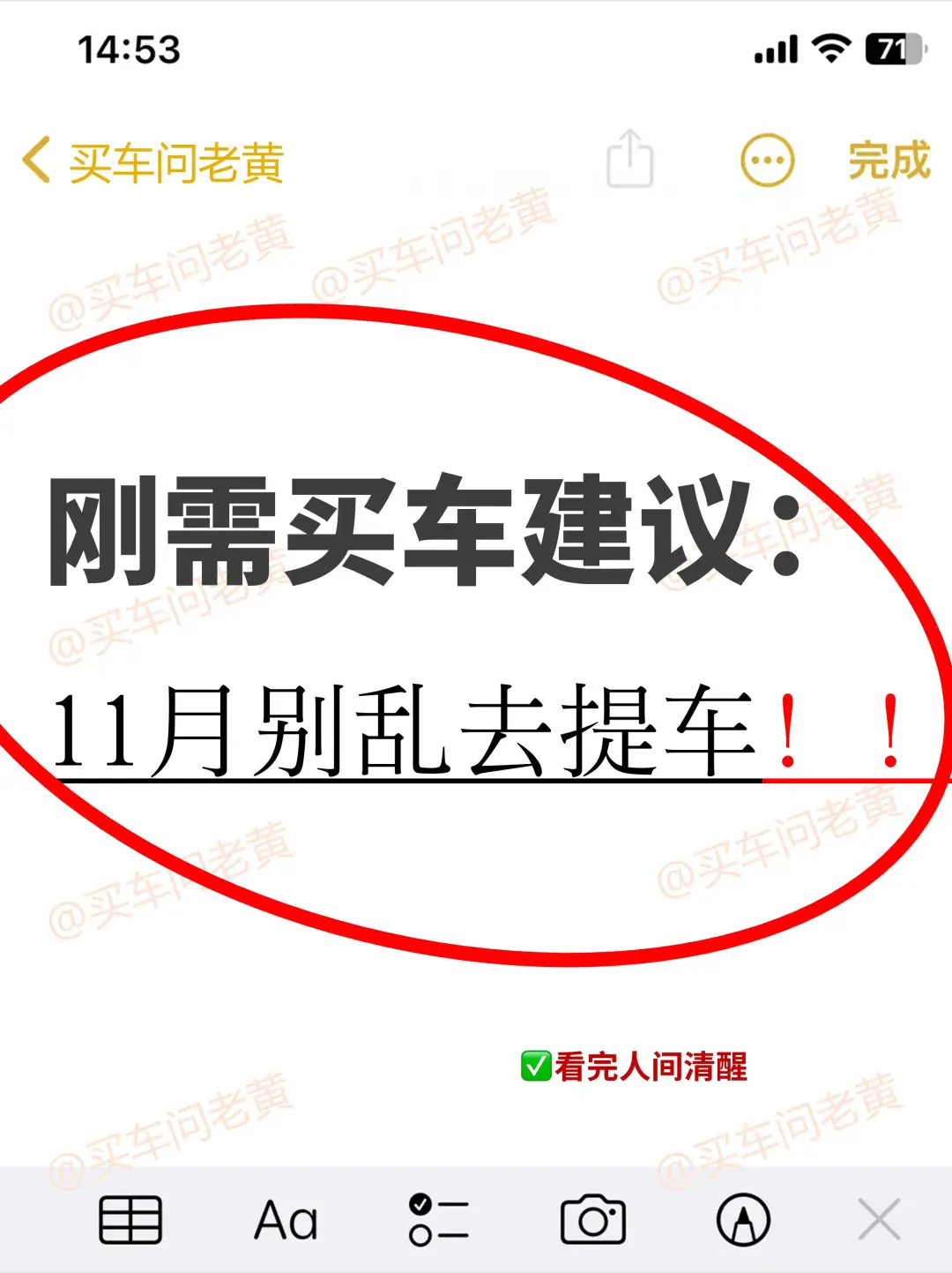 买新车建议:11月别乱去提车