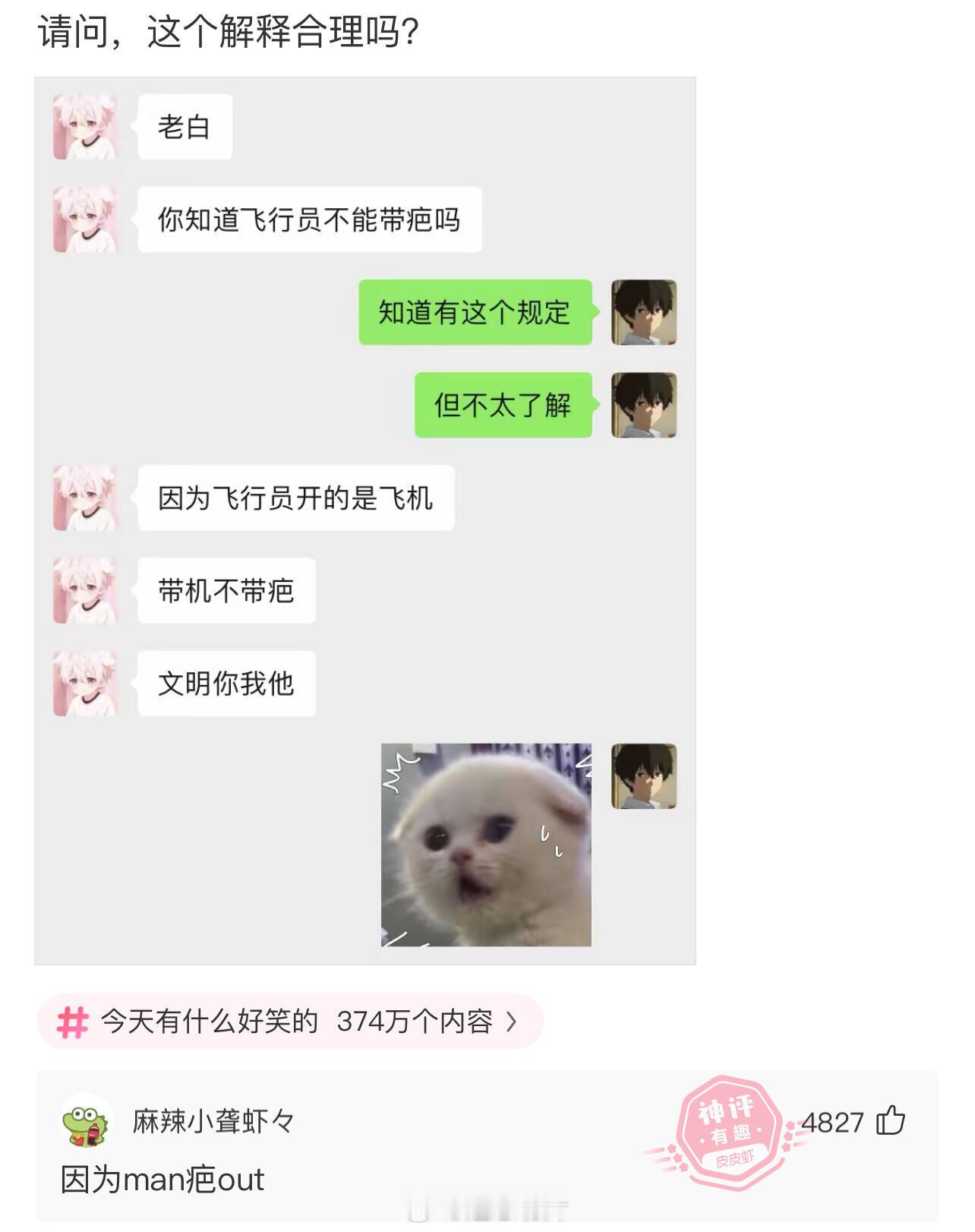 原来是这样