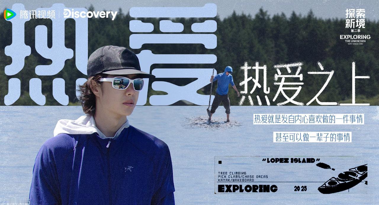 王一博王一博需要重新找到演员的感觉探索新境真的好好看啊！又认真又厉害又可爱又调皮