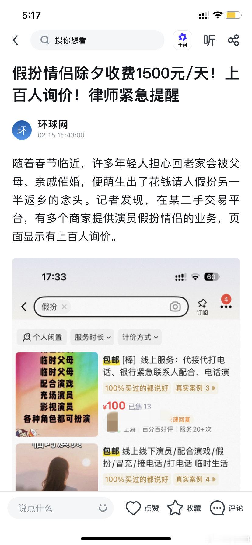 这又是啥呢