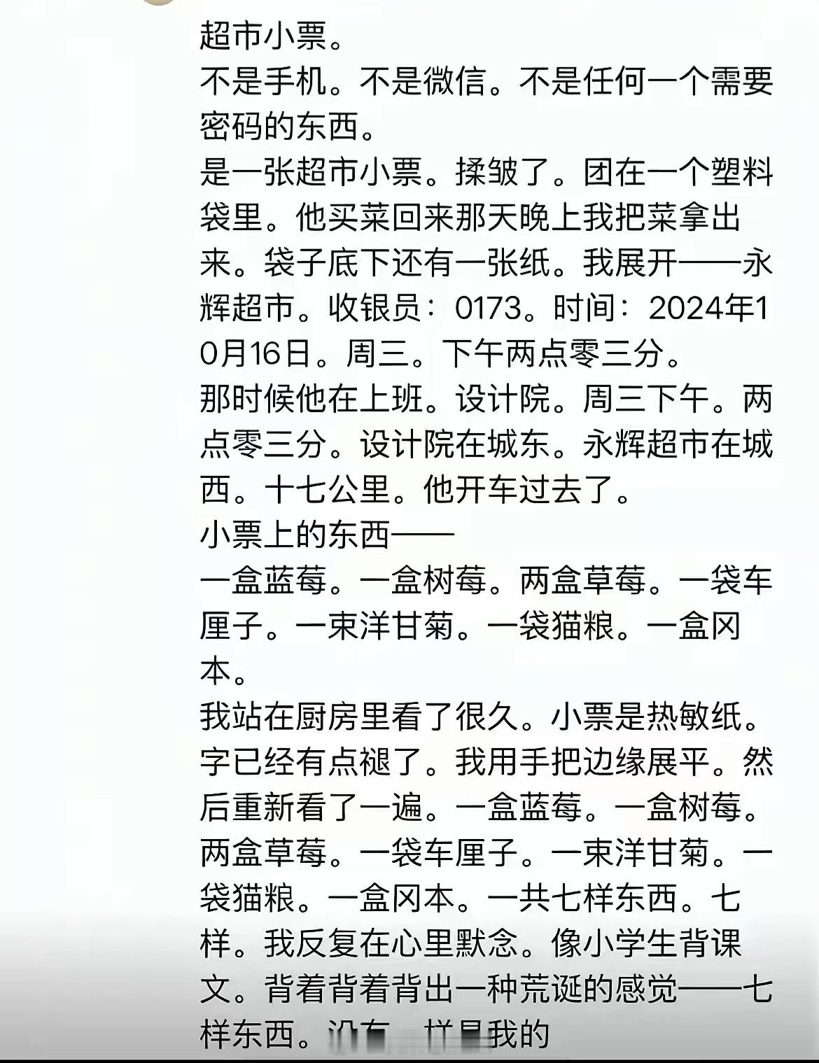 今年，看到最虐心的小小说。