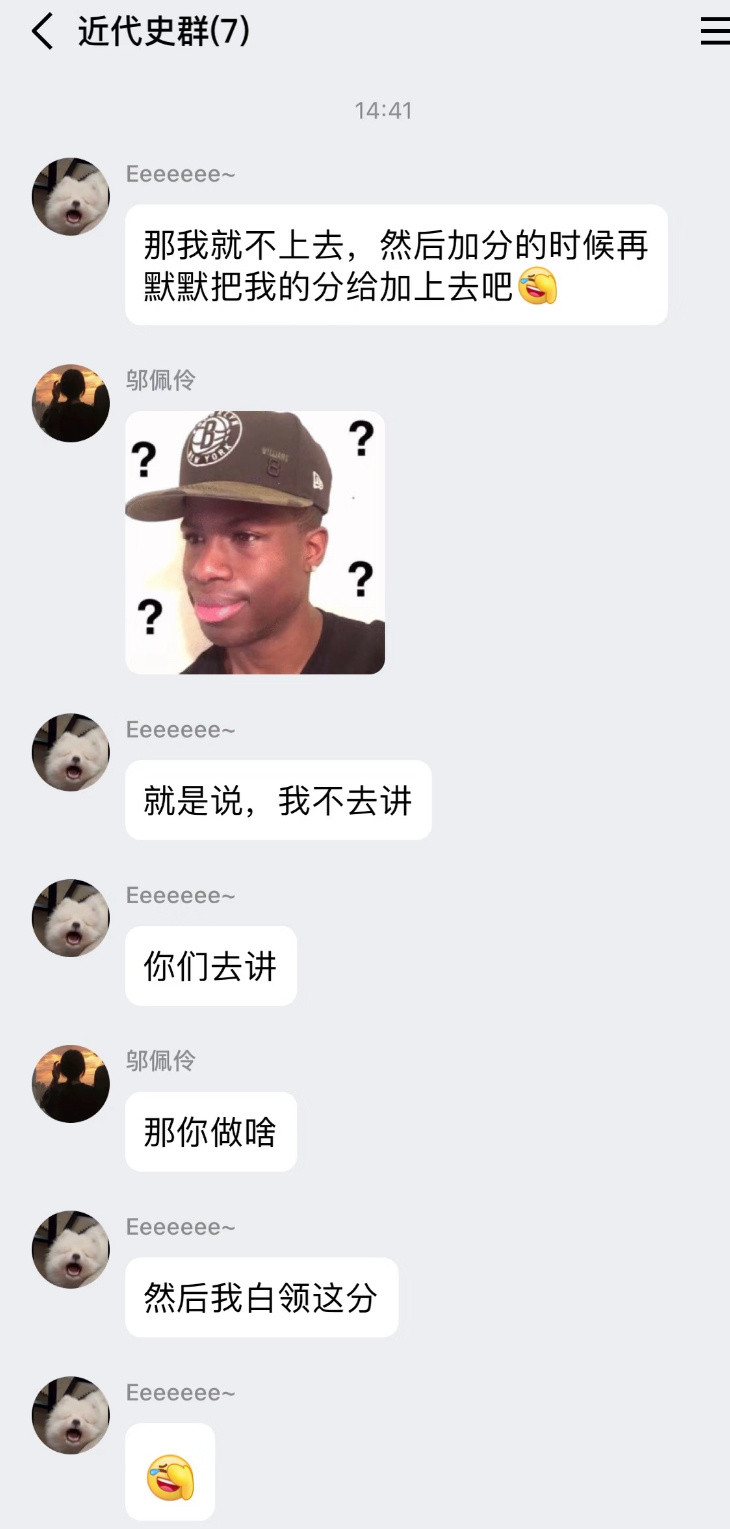 小组作业碰到这种组员你就老实了
