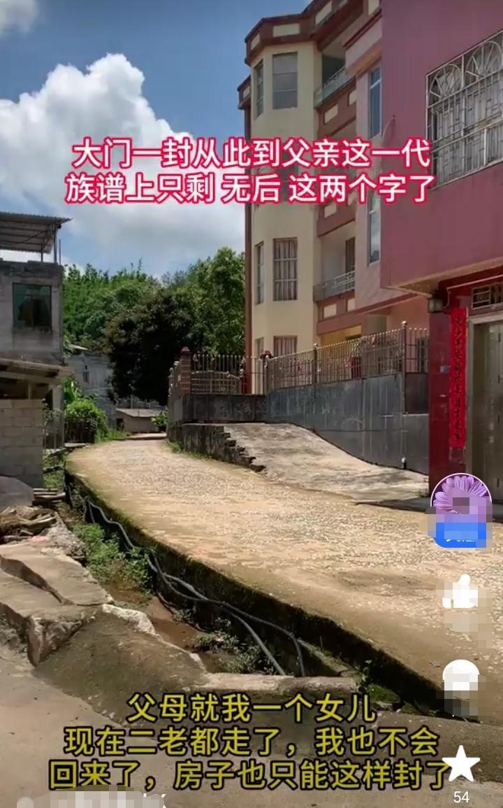 隔壁大伯年轻的时候建了一栋四层高的小洋楼，装修以后成了村里最豪最酷的楼！如今大伯