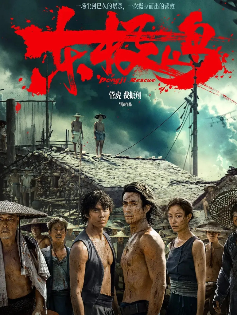 终于把《东极岛》看了，谈点感受。这片子从第一秒开始就不对。管虎、费振翔两位导