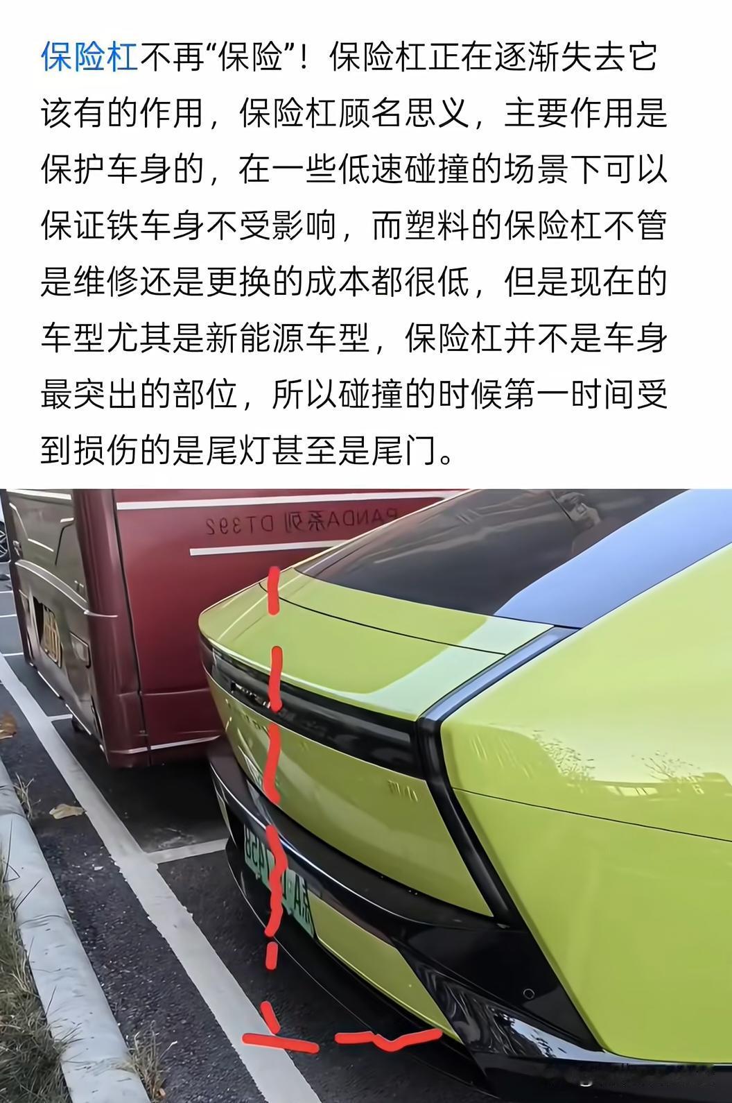 传统车企的电动车绝大部分依旧是保险杠保护车灯，百天车企有一个算一个，全是车灯保护