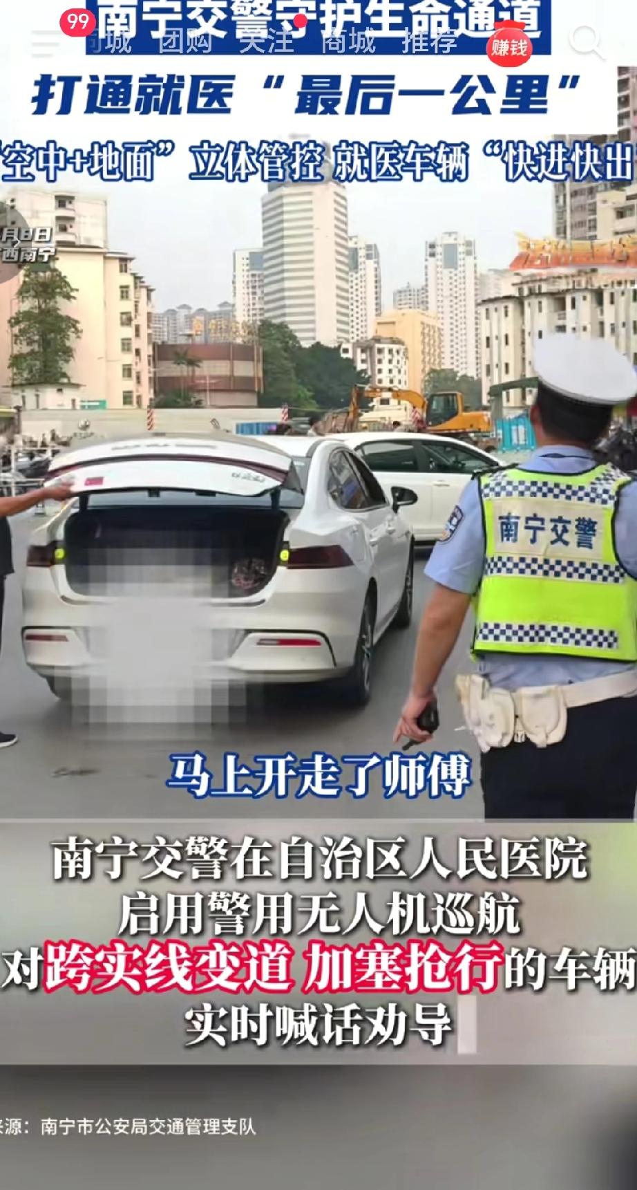 近日南宁交警针对自治区人民医院周边交通的精准整治，核心是“空中+地面”联动执法—