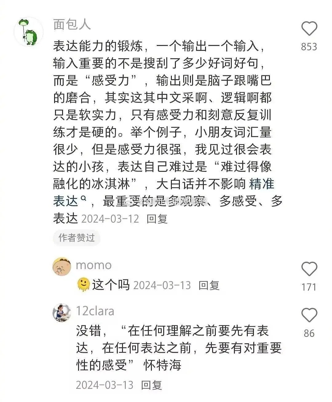 网友拥有恐怖表达力的秘籍～