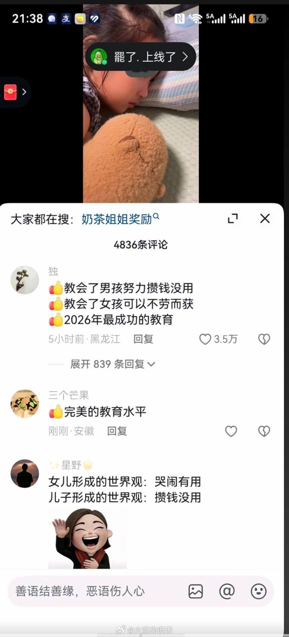 哥哥省吃俭用存了一百块钱，妹妹发现了但是自己没有，所以闹了，然后父亲直接给了妹妹