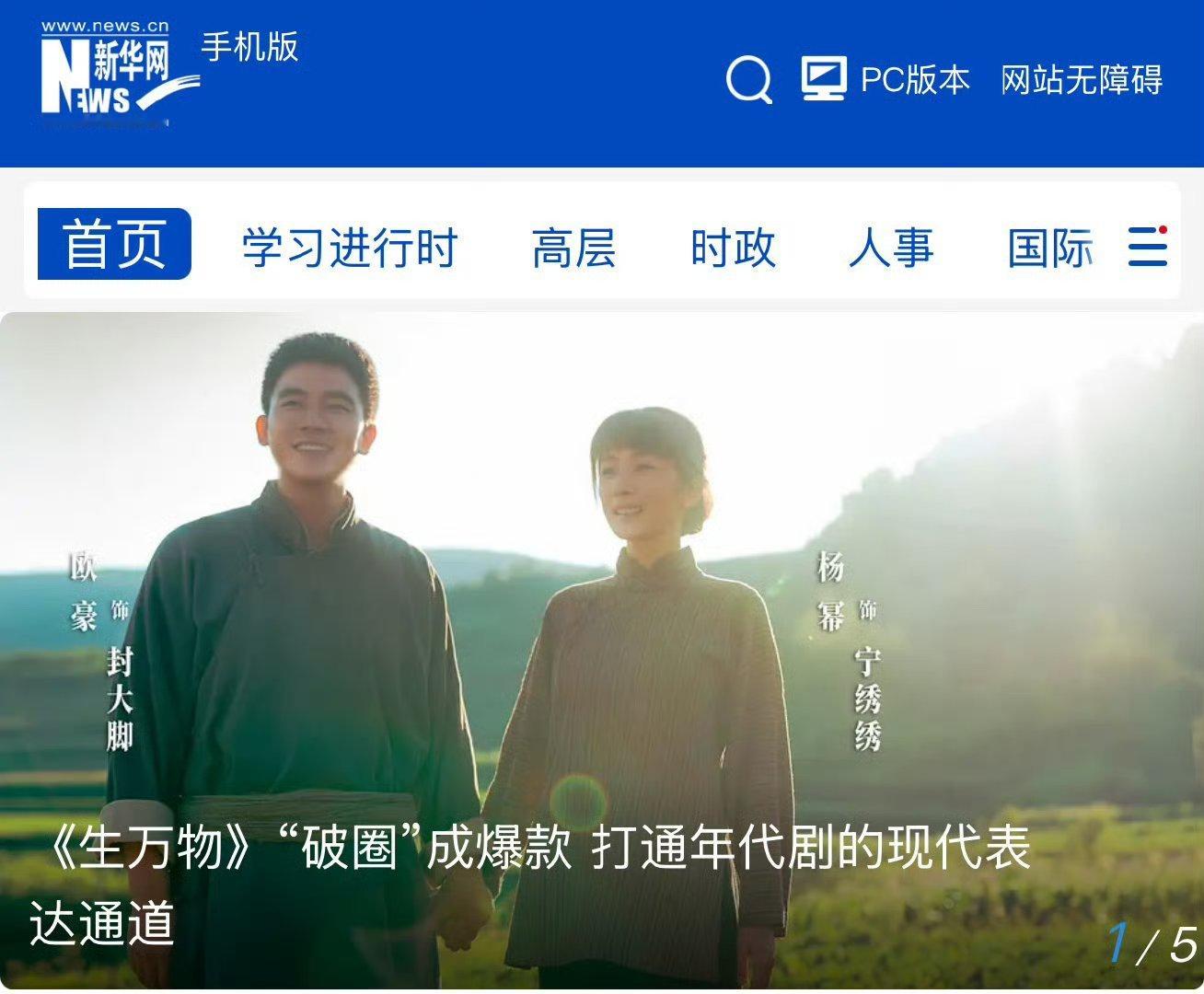 新华网认证生万物破圈爆款[赞][赞][赞]​​​