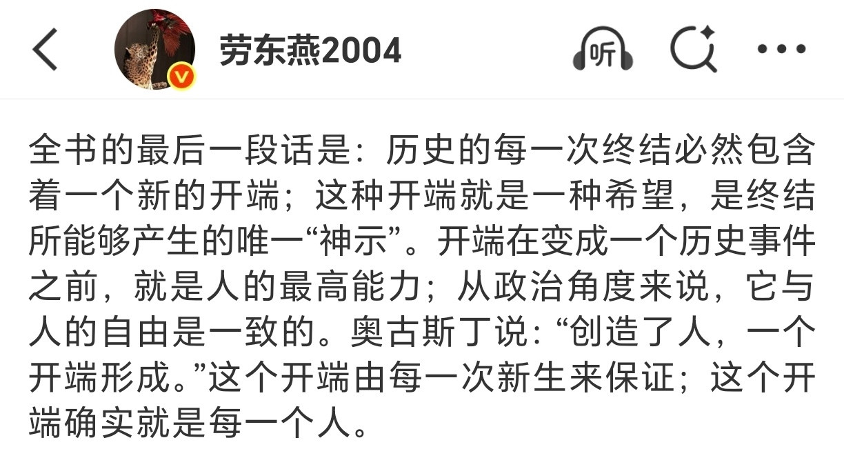 劳大教授这是被罗老师传染了，居然拿奥古斯丁这段来解释法学