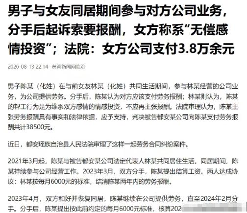 广西，男子恋上女老板，同居后每天都如胶似漆，连工作都要腻在一起。原来，女老板喊男