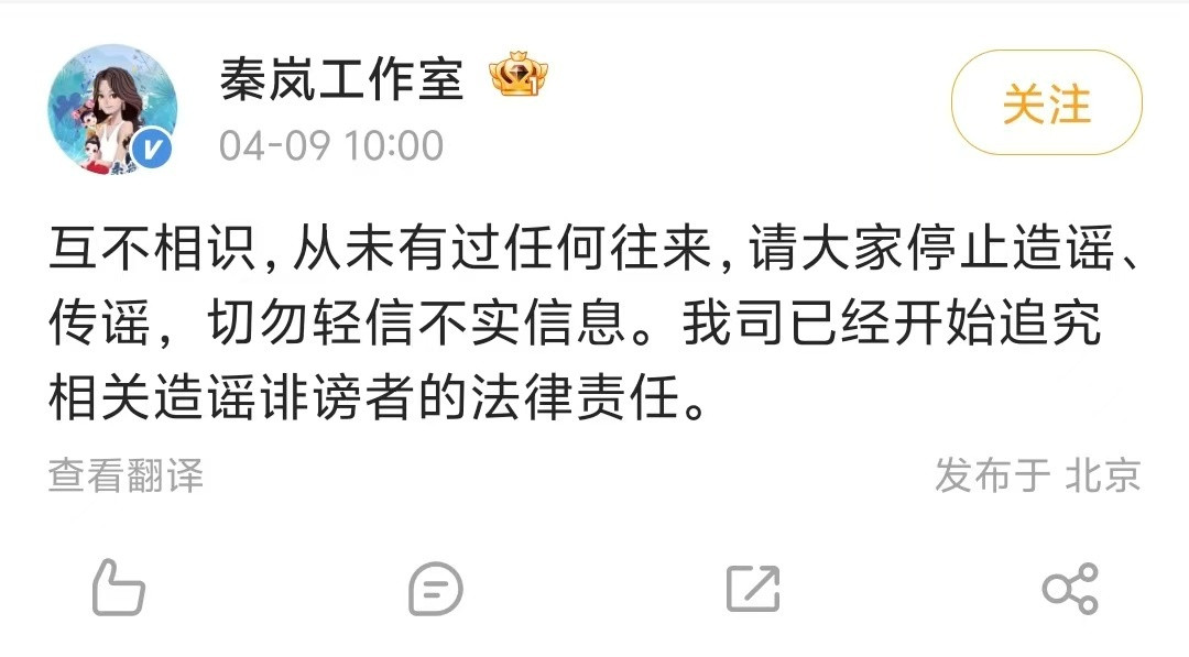 【秦岚工作室说与金子涵互不认识】近日，金子涵在直播中称自己的头和脸曾被注射不明