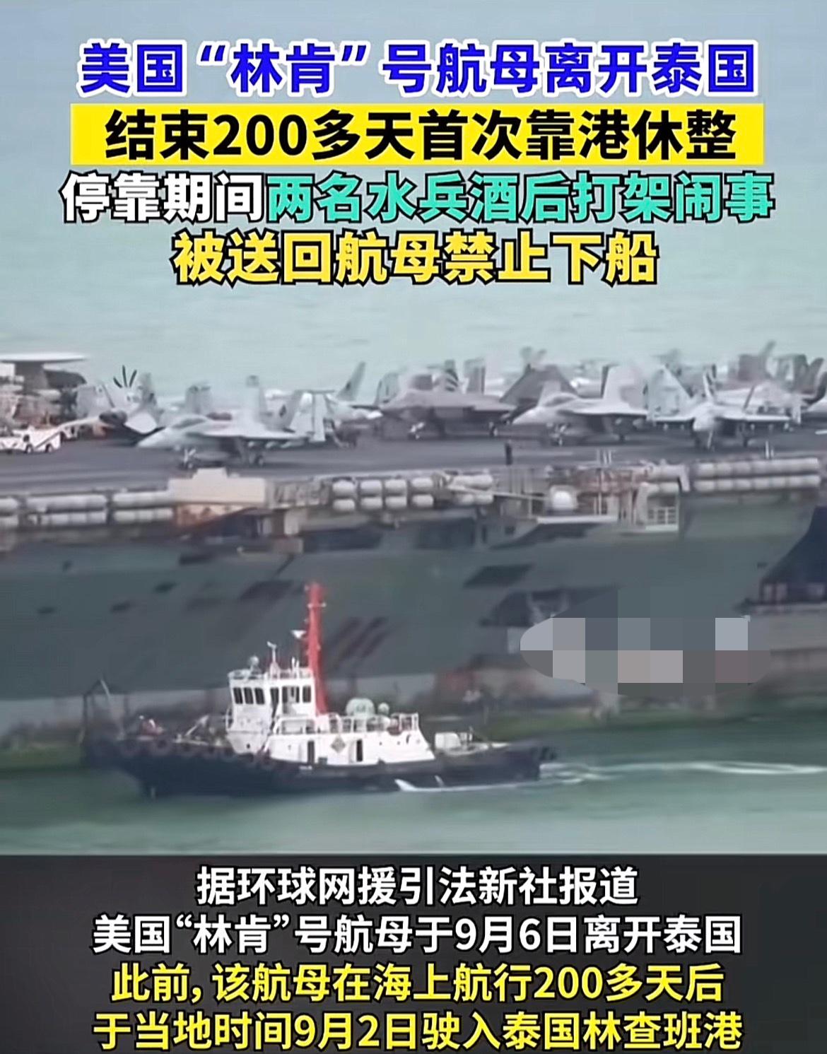 锈迹斑斑的林肯号回去了！286天创纪录部署，官兵差点疯掉，泰国却赚了1亿泰铢&34;林肯&34;号航