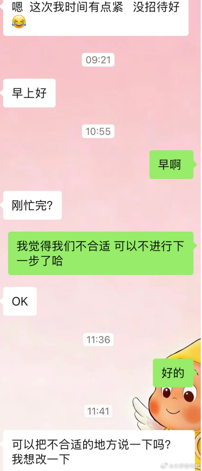 怎么总有相亲对象问这个问题啊