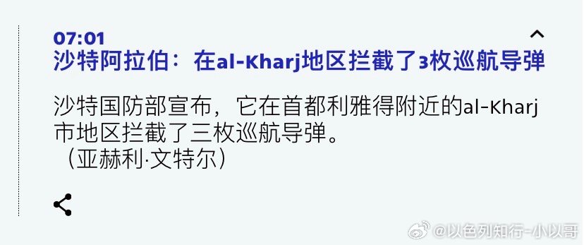 伊朗被孤立革命卫队一顿乱打，把伊朗达打成了地区弃儿。迫使伊朗总统对各国写信解释。