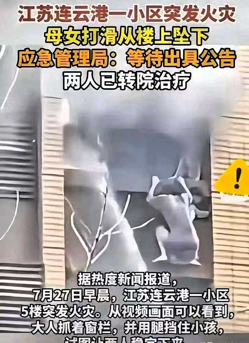 连云港火灾里那个被全网骂“抛妻弃女”的男人，逃出火场后做的第一件事，是朝着消防员