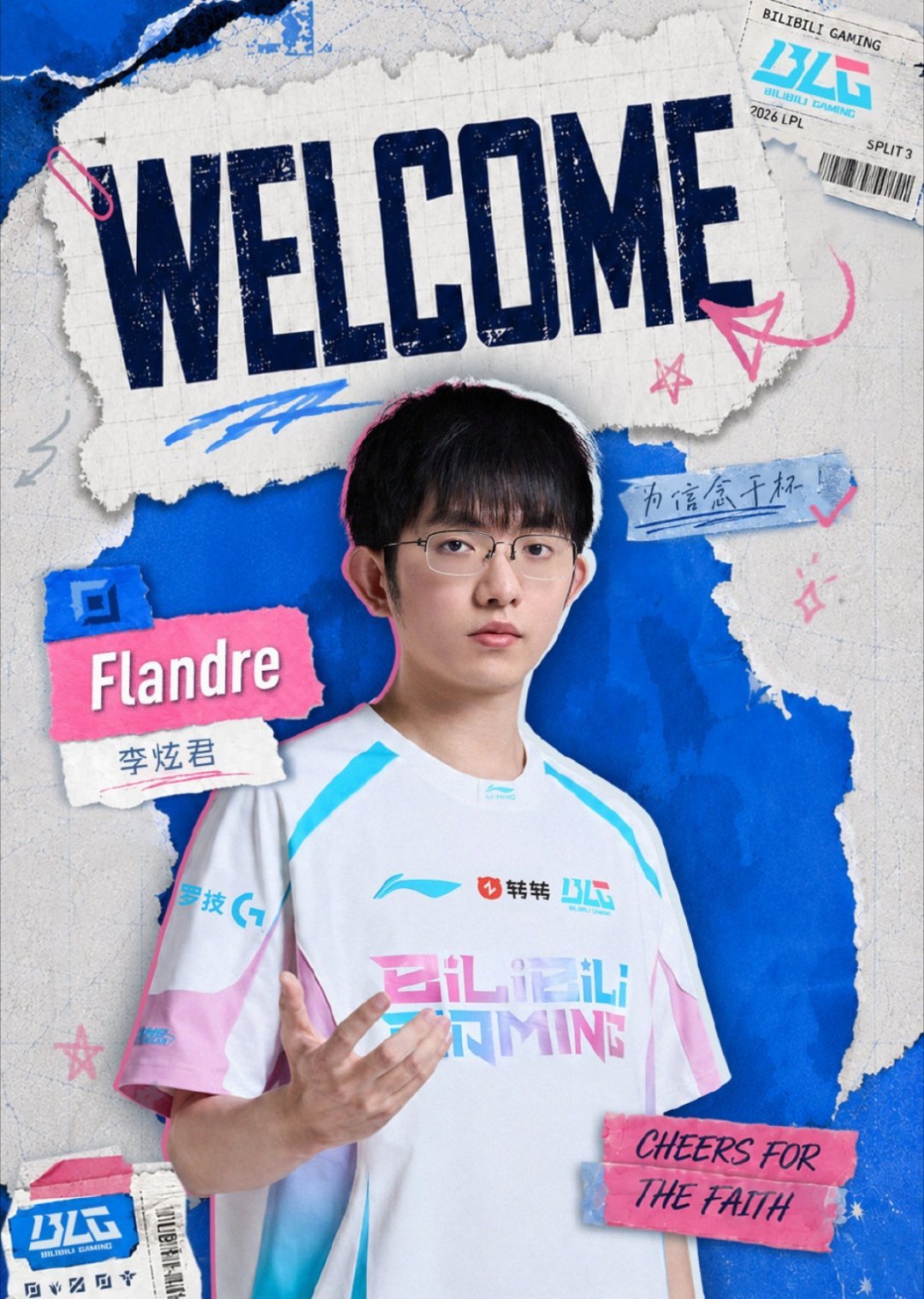 S11冠军上单Flandre“救火”BLG，这剧本比热血漫还燃！1388天后重披