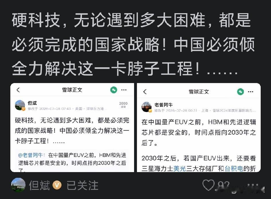 但总的疯狂，在关键的时候，看起来跟疯癫也没太大区别了：硬科技是国家要完成的战略工