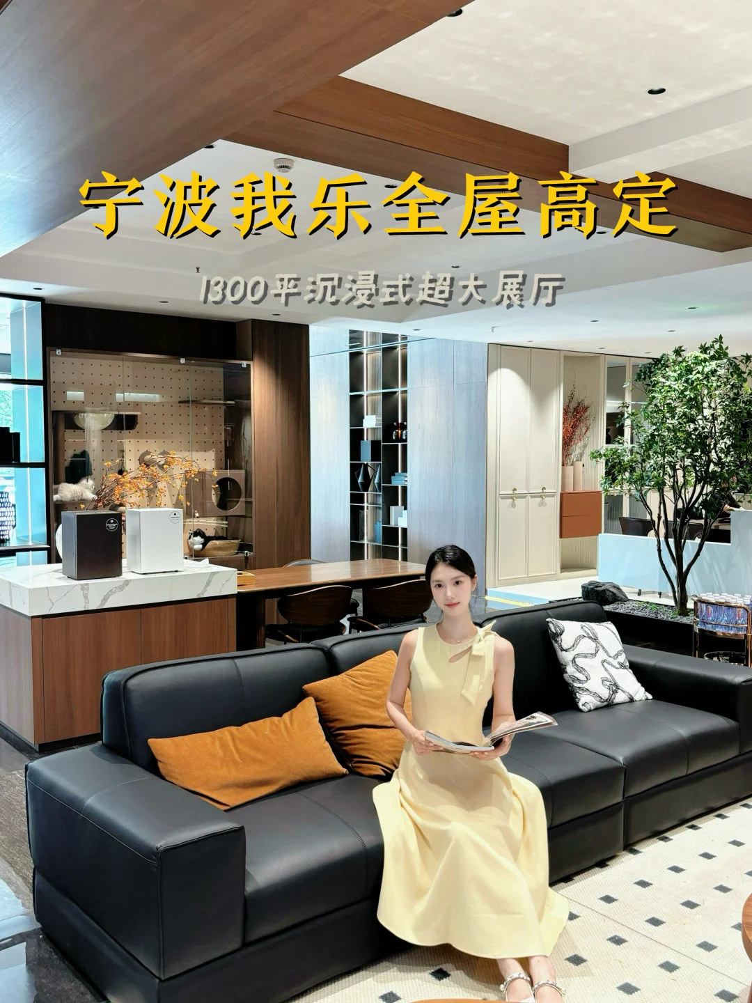 装修逛店实录｜我乐展厅逛完直接心动💫