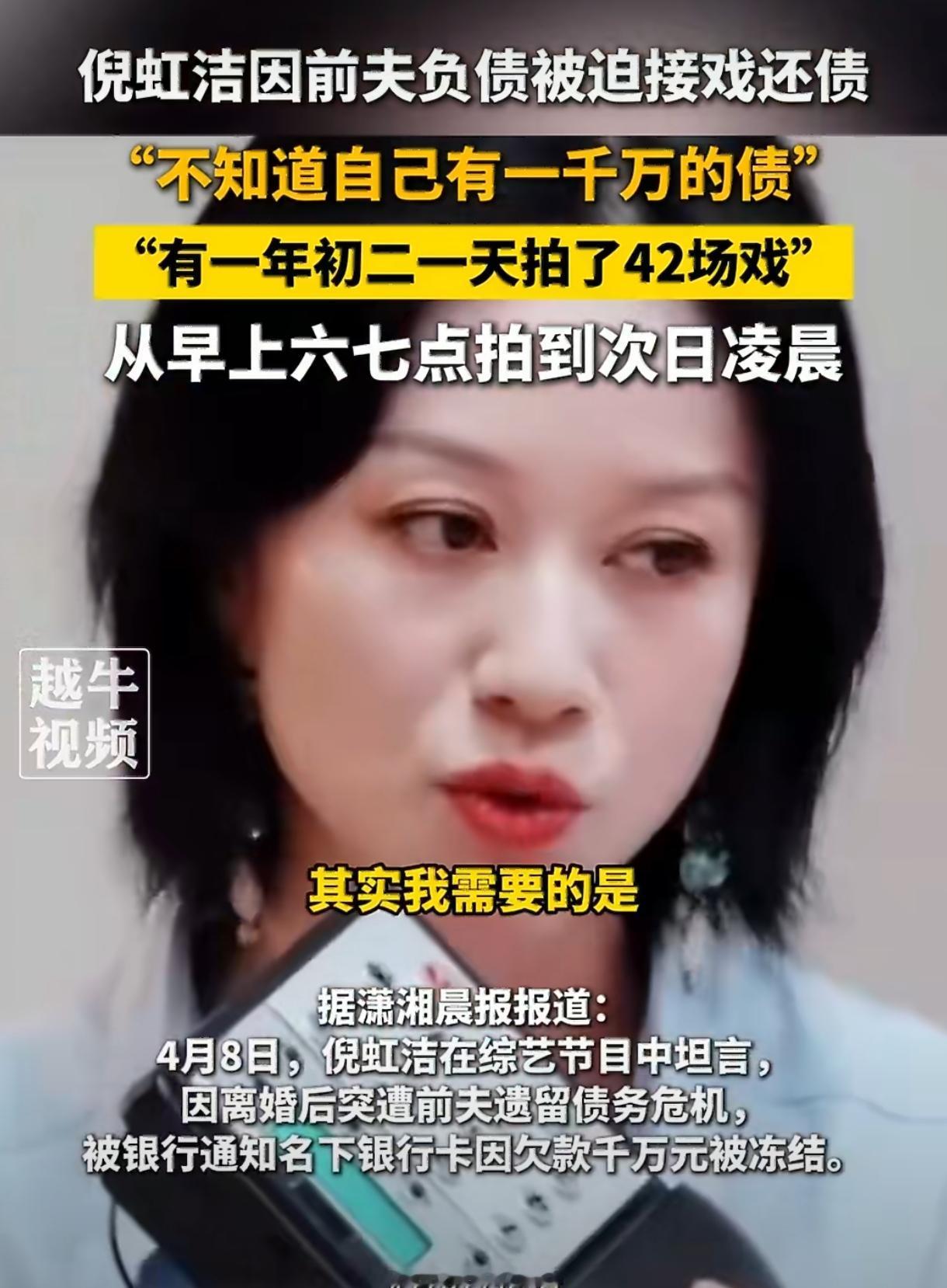 真的太让人心疼了谁能想到当年的祝无双，活得这么难。4月8日她在综艺里坦白，离婚