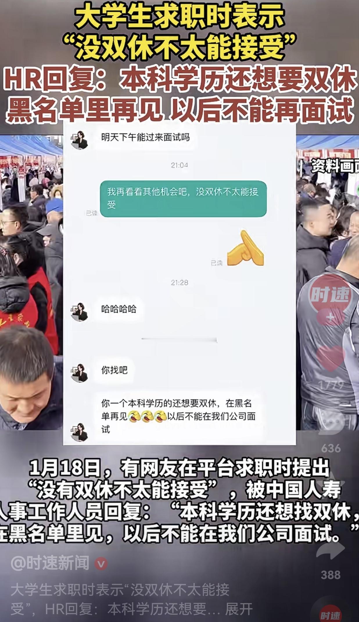 人家只是想要一份双休的工作，这不是正常需求吗？为什么要这么说人家呢？假如你们公司