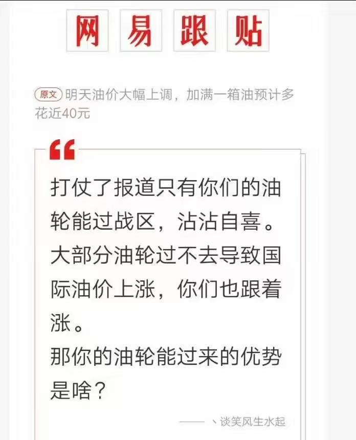 中国是成本提高，而不是买不到，有些国家，就是油荒了。所以这是两回事，不能偷换概念