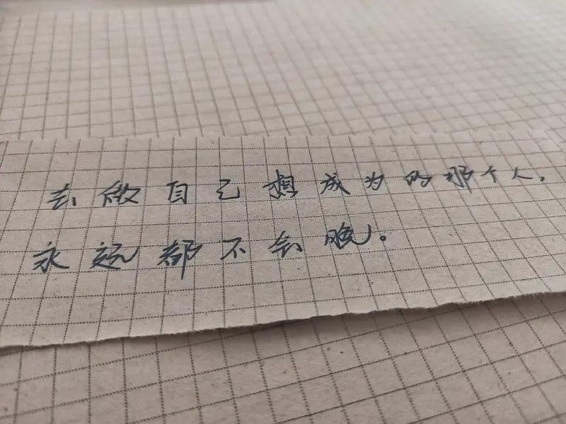 成功靠自己，还是靠他人？其实两者都缺一不可。靠自己是成功的核心。拥有自律，在别