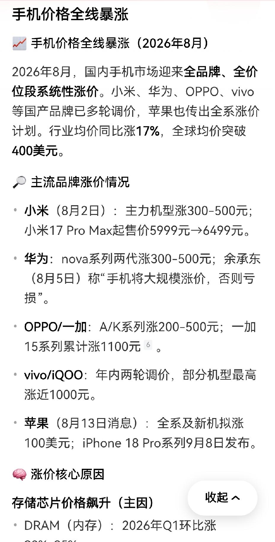 【手机价格为何全线暴涨】手机价格全线暴涨，实在令人头疼！以OPPO为例，去年R1