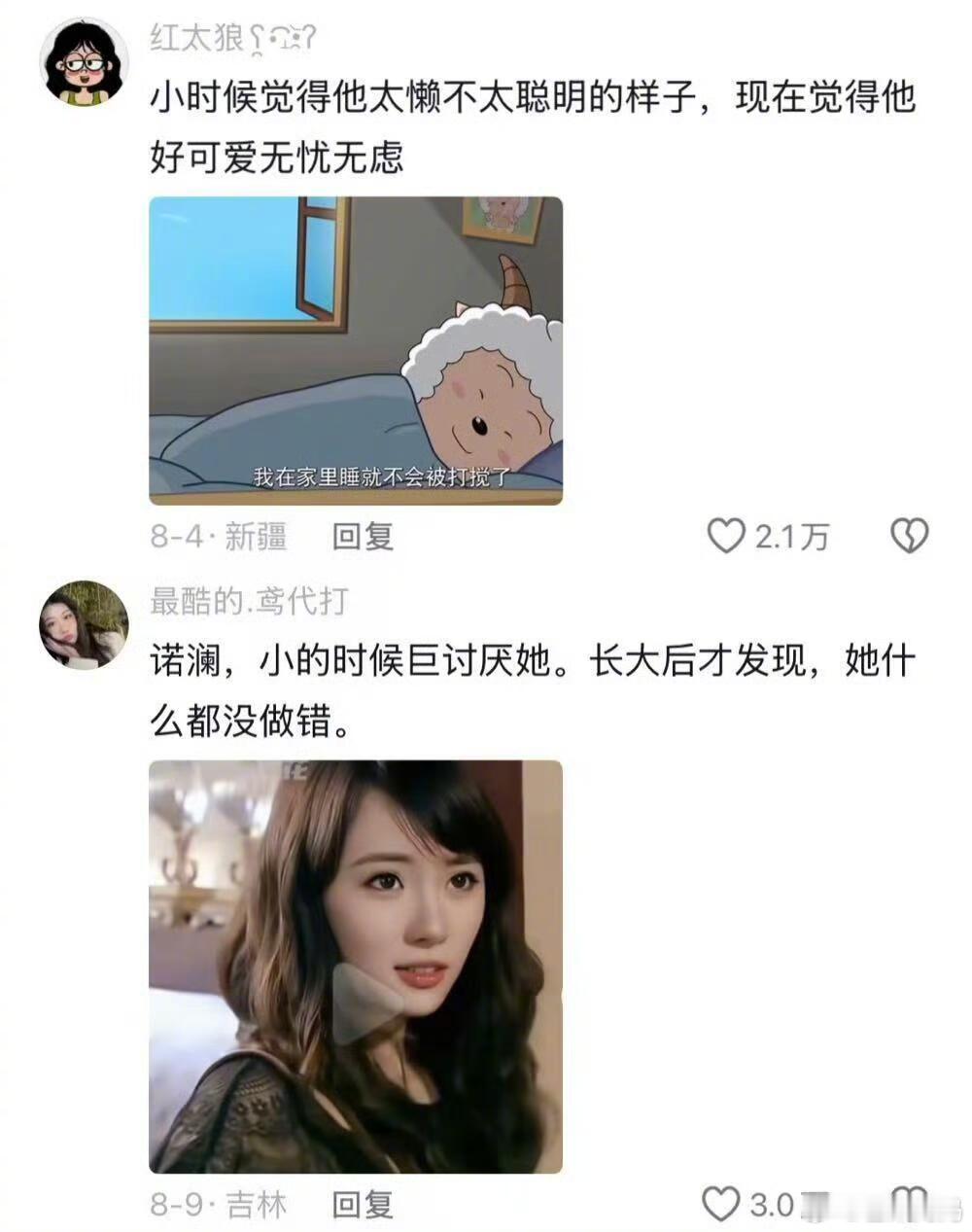 小时候不理解的角色，长大后就突然理解了…