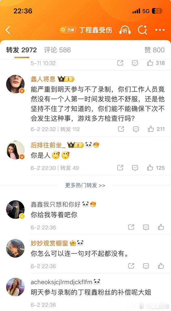 丁程鑫粉丝，因为丁程鑫录节目手指受伤，向你好星期六节目组讨说法了，意思是有哪个游